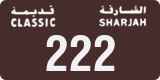 License plate of the UAE, Sharjah, Oldtimers