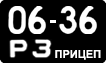 License plate USSR, Trailers (1958)