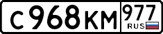 License plate Russia, Cars