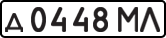 License plate USSR, Private-owned cars (1977)