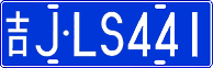 License plate of China, Cars