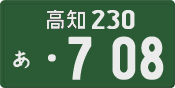 License plate of Japan, Commercial vehicles