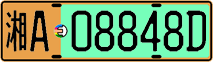 License plate of China, Electric vehicles