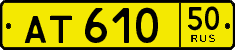 License plate Russia, Public transport