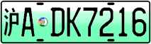 License plate of China, Electric vehicles