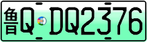 License plate of China, Electric vehicles