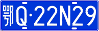 License plate of China, Cars