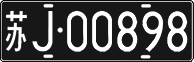 License plate of China, Foreign citizens and enterprises