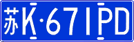 License plate of China, Cars
