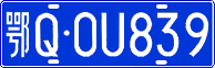 License plate of China, Cars