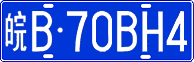 License plate of China, Cars