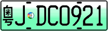 License plate of China, Electric vehicles