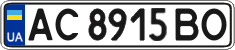 License plate Ukraine, Regular plates (2004)