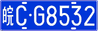 License plate of China, Cars