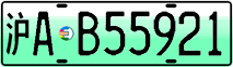 License plate of China, Electric vehicles