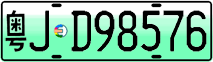 License plate of China, Electric vehicles