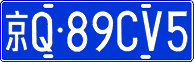 License plate of China, Cars