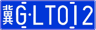 License plate of China, Cars