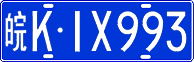 License plate of China, Cars