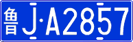 License plate of China, Cars