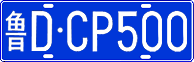 License plate of China, Cars
