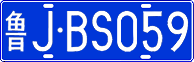 License plate of China, Cars