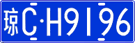 License plate of China, Cars