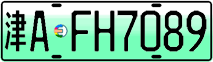 License plate of China, Electric vehicles