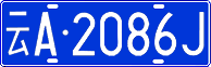 License plate of China, Cars