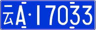License plate of China, Cars