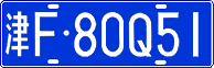 License plate of China, Cars