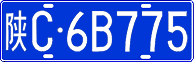 License plate of China, Cars