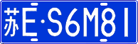 License plate of China, Cars