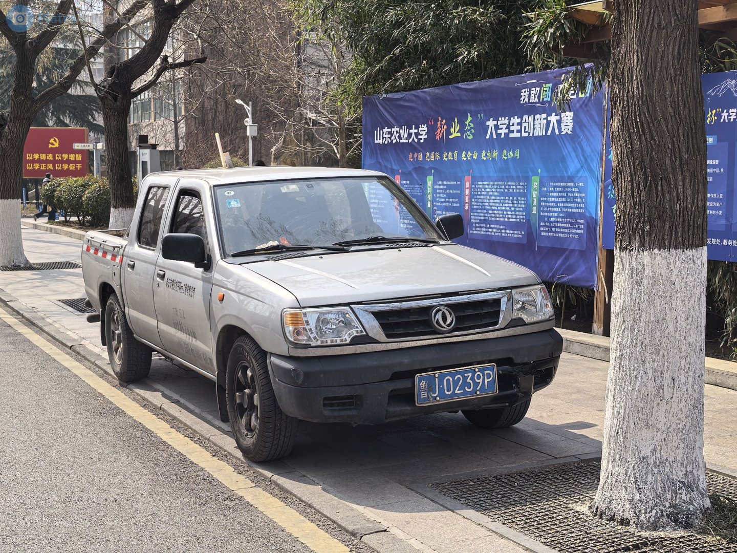 鲁J·0239P, DongFeng Rich 1st gen Pick-Up (ZN1021), 1999–2013
