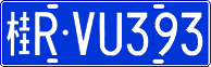 License plate of China, Cars
