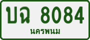 License plate of Thailand, Private owners