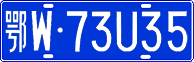 License plate of China, Cars