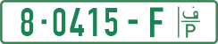 License plate of the Palestinian Authority, Private owners (2018)