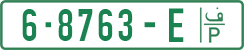 License plate of the Palestinian Authority, Private owners (2018)