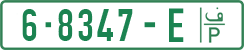 License plate of the Palestinian Authority, Private owners (2018)