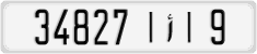 License plate of Morocco, Regular plates