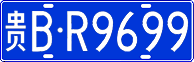 License plate of China, Cars