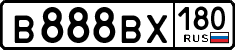 в 888 вх 180