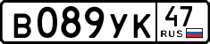 License plate Russia, Cars
