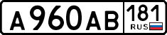 License plate Russia, Cars