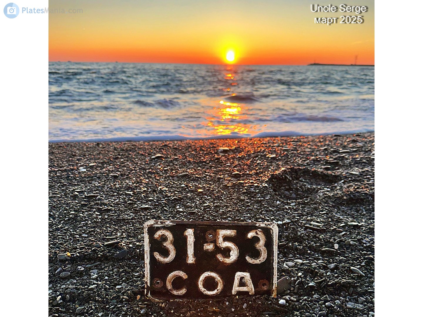 3153 СОА, License plate without vehicle 