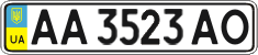 License plate Ukraine, Regular plates (2004)