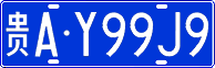 License plate of China, Cars