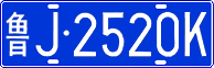 License plate of China, Cars