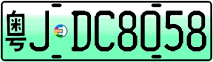 License plate of China, Electric vehicles